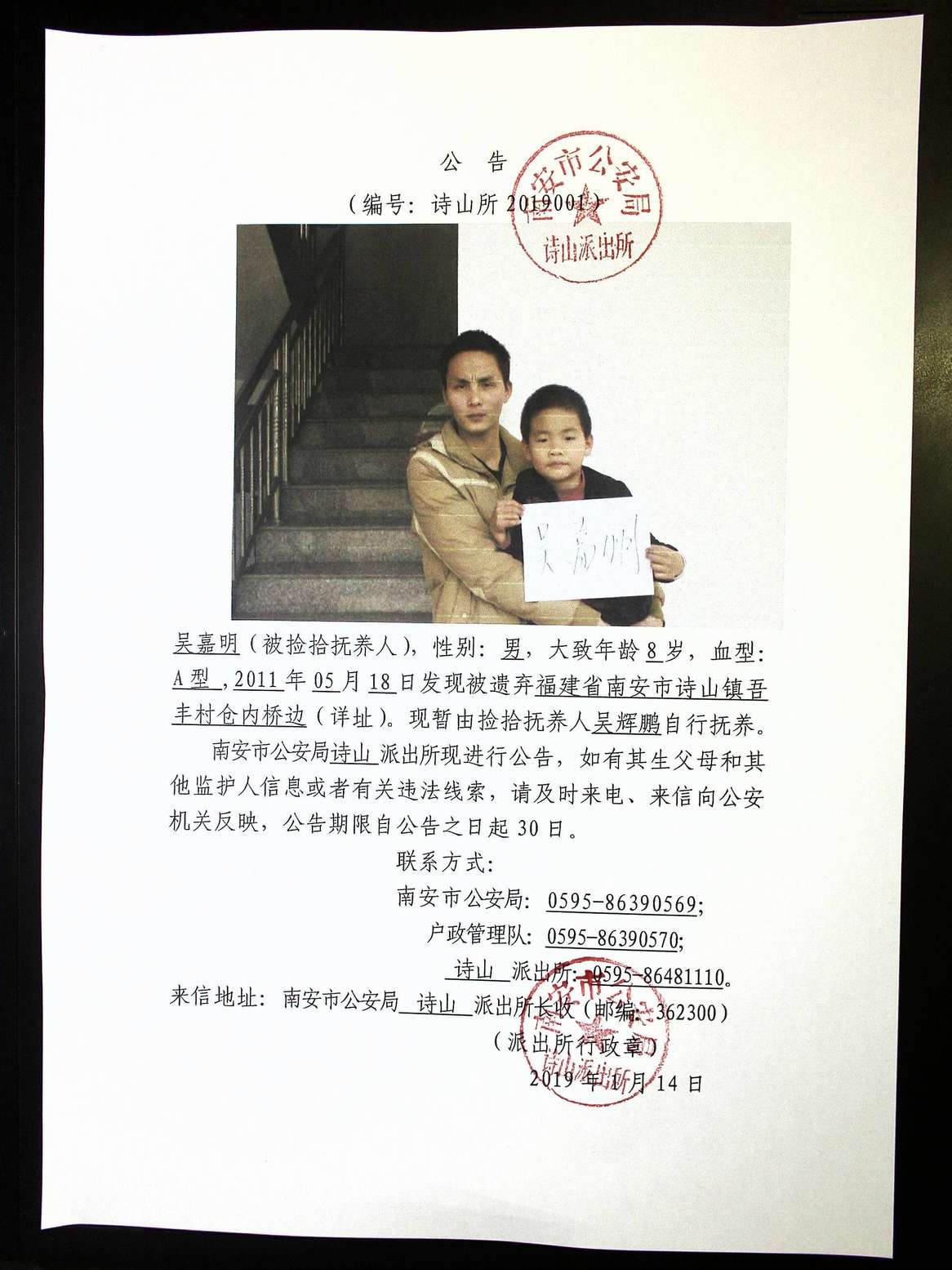 未找到户政人口信息_人口信息无照片 户籍信息将被冻结-男子给儿子办身份证(2)