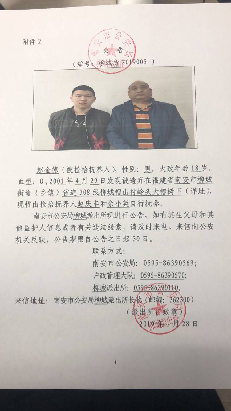 未找到户政人口信息_人口信息无照片 户籍信息将被冻结-男子给儿子办身份证(2)