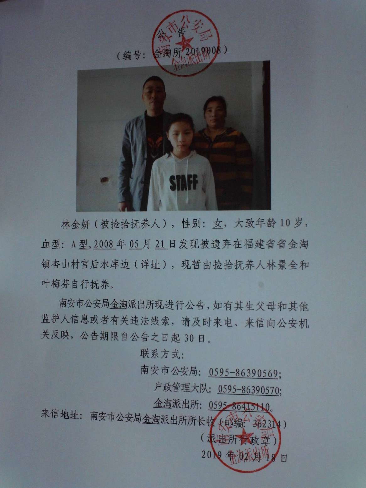 未找到户政人口信息_人口信息无照片 户籍信息将被冻结-男子给儿子办身份证