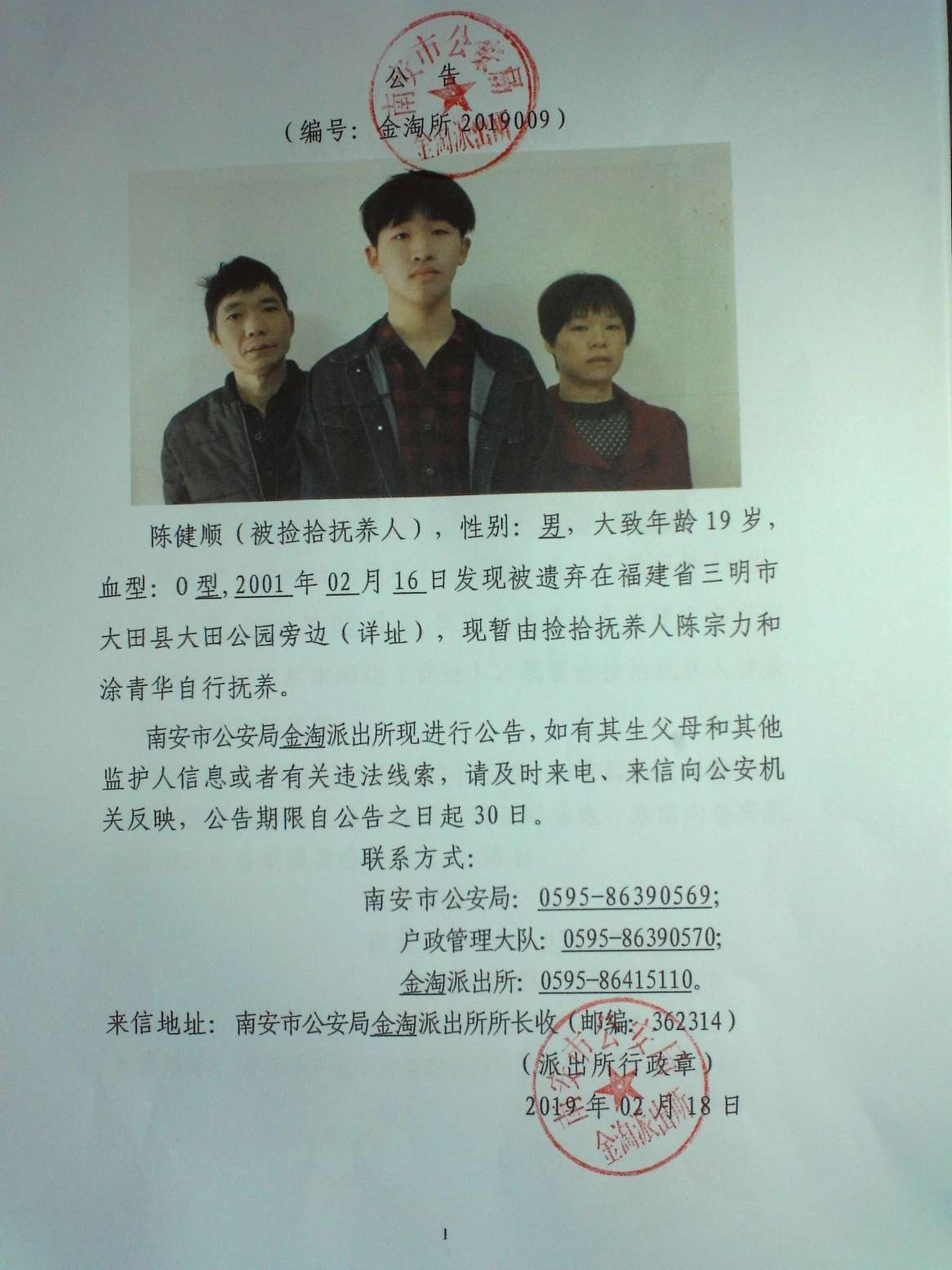 未找到户政人口信息_人口信息无照片 户籍信息将被冻结-男子给儿子办身份证