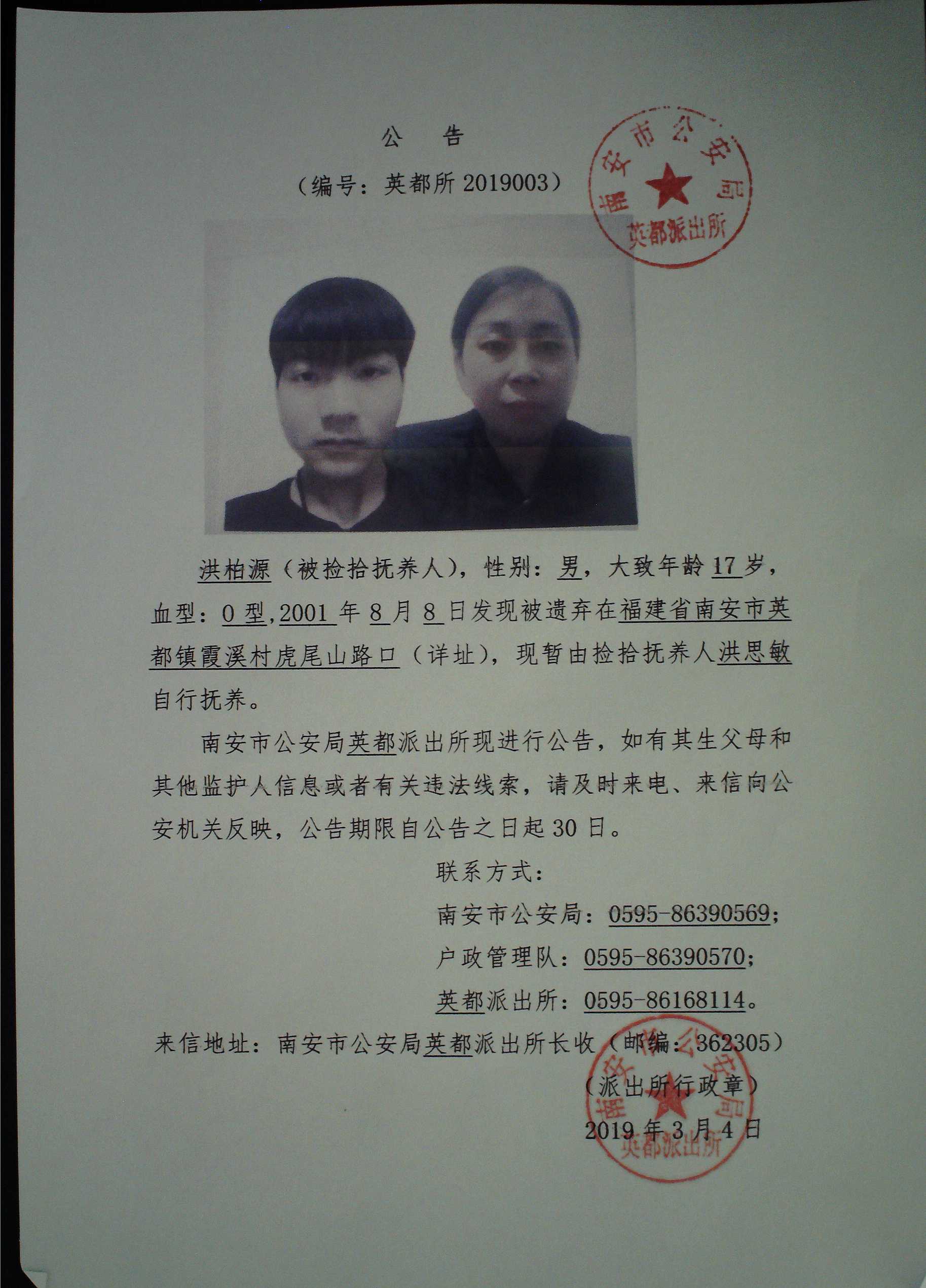南安姓洪人口_南安洪濑镇未来规划图