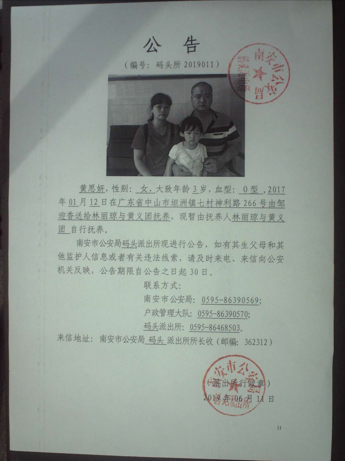 南安姓洪人口_南安洪濑镇未来规划图
