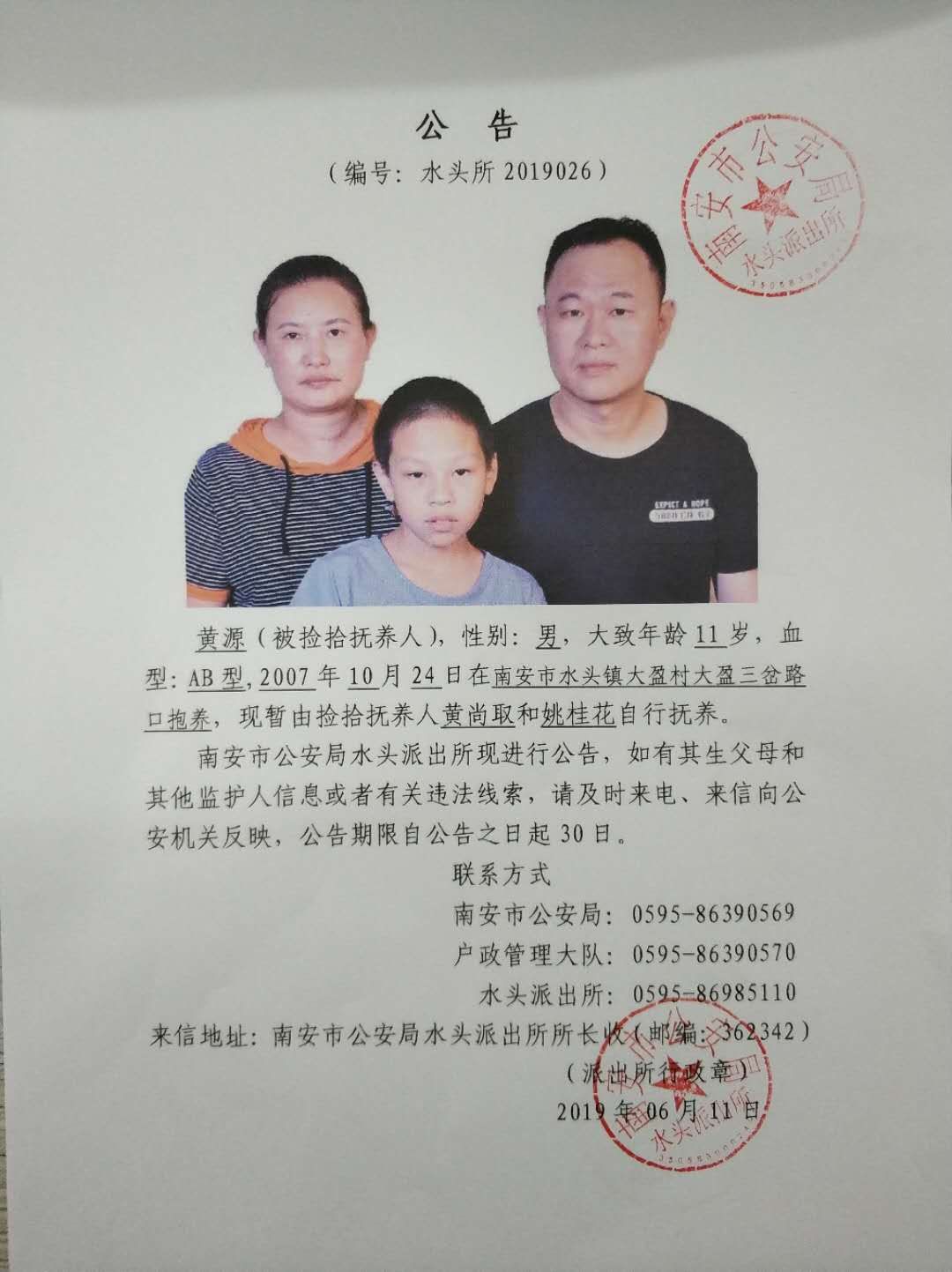 南安姓洪人口_南安洪濑镇未来规划图(2)