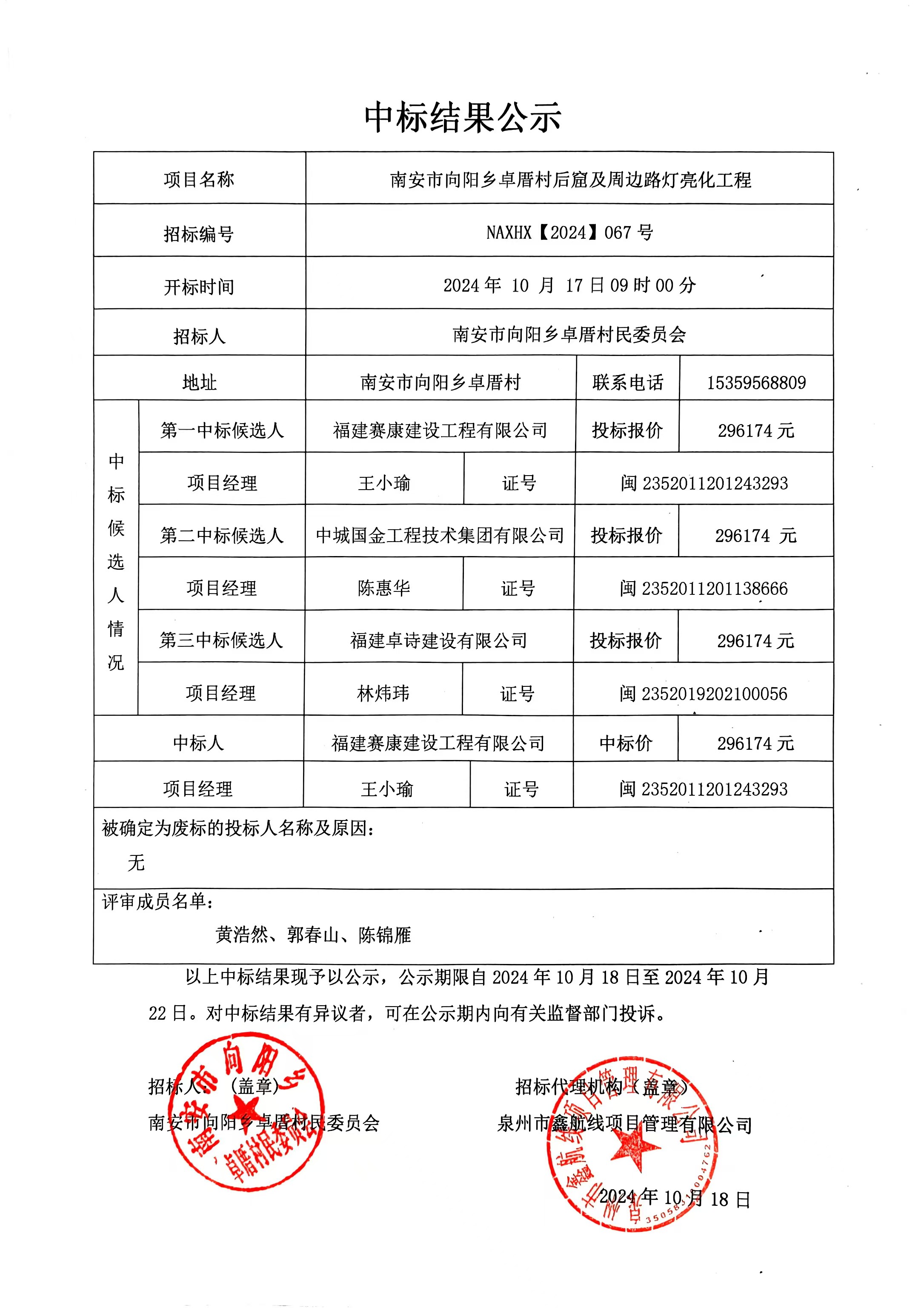 大立科技中标公告=大立科技新基地20亿产值