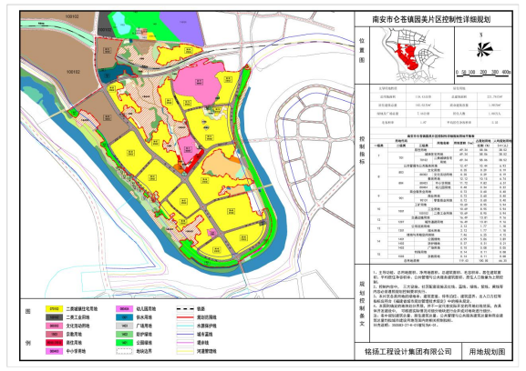 南安市仑苍镇园美片区控制性详细规划公告_法定主动公开内容_南安市
